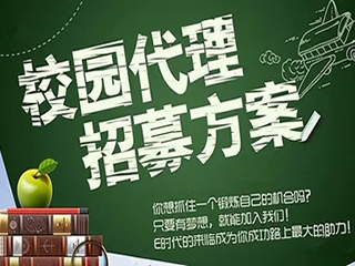 专利续费、专利申请校园代理招聘